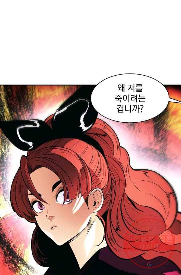 묵향 다크레이디 - 117화 14
