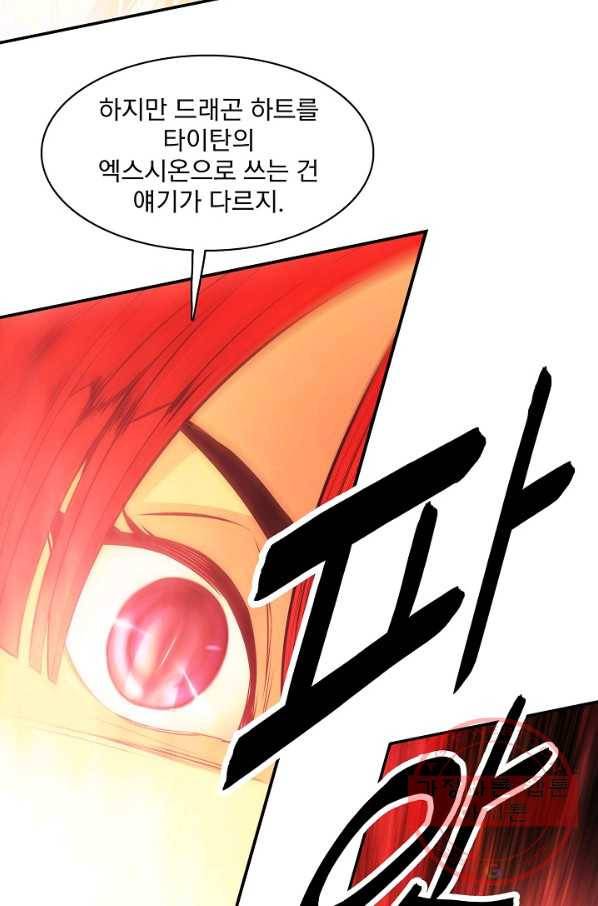 묵향 다크레이디 - 117화 19