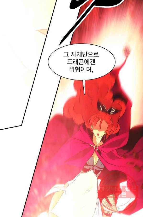 묵향 다크레이디 - 117화 20