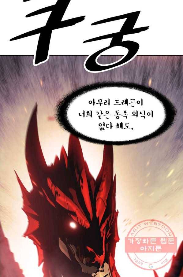 묵향 다크레이디 - 117화 24