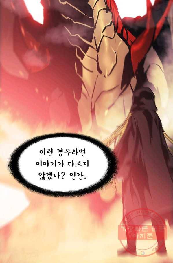묵향 다크레이디 - 117화 25