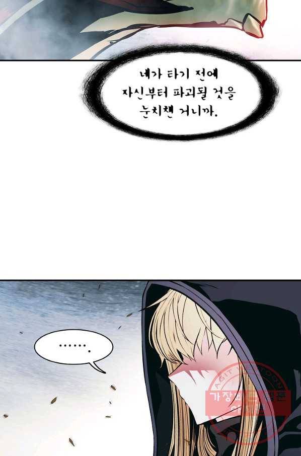 묵향 다크레이디 - 117화 29