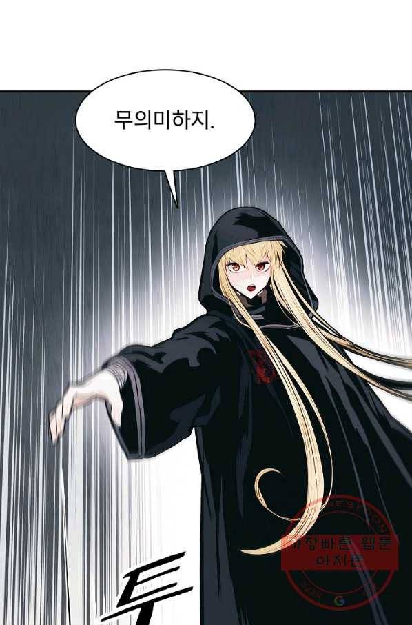 묵향 다크레이디 - 117화 35