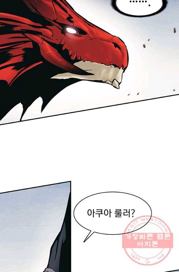 묵향 다크레이디 - 117화 37
