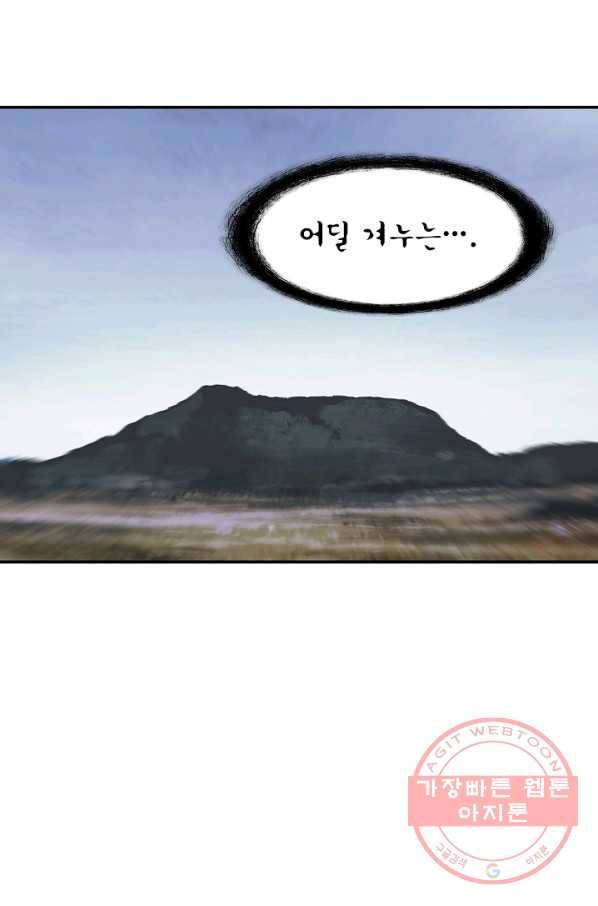 묵향 다크레이디 - 117화 43