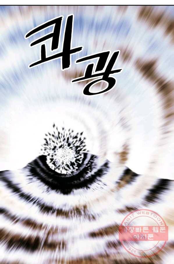 묵향 다크레이디 - 117화 44