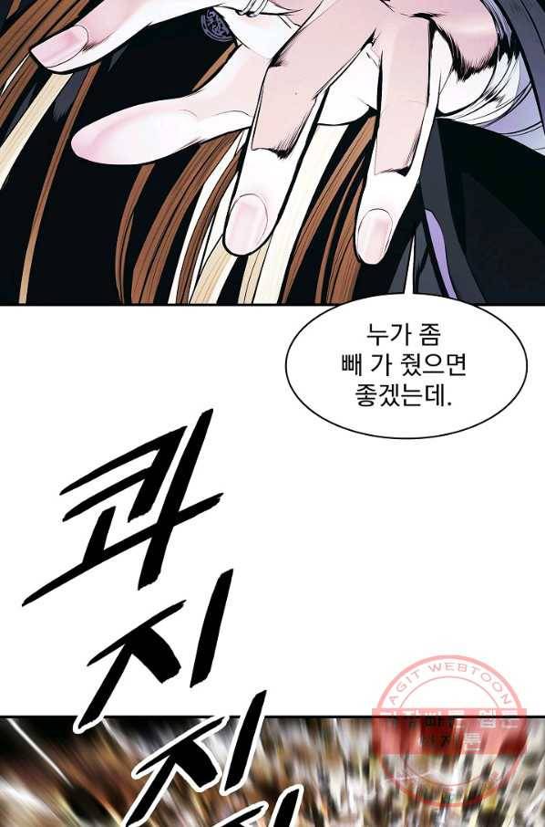 묵향 다크레이디 - 117화 48
