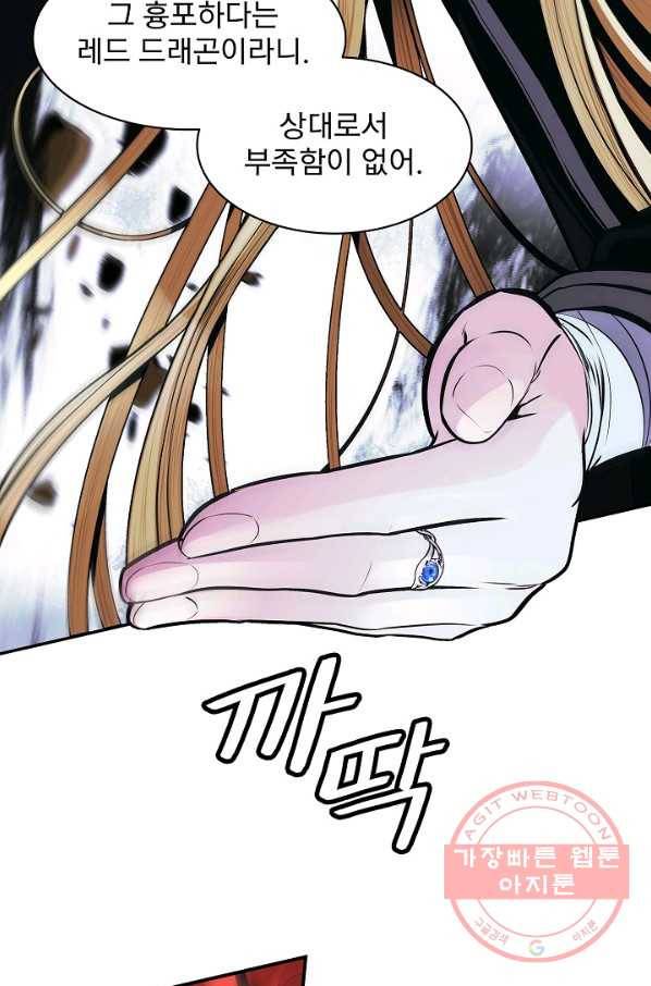 묵향 다크레이디 - 117화 51