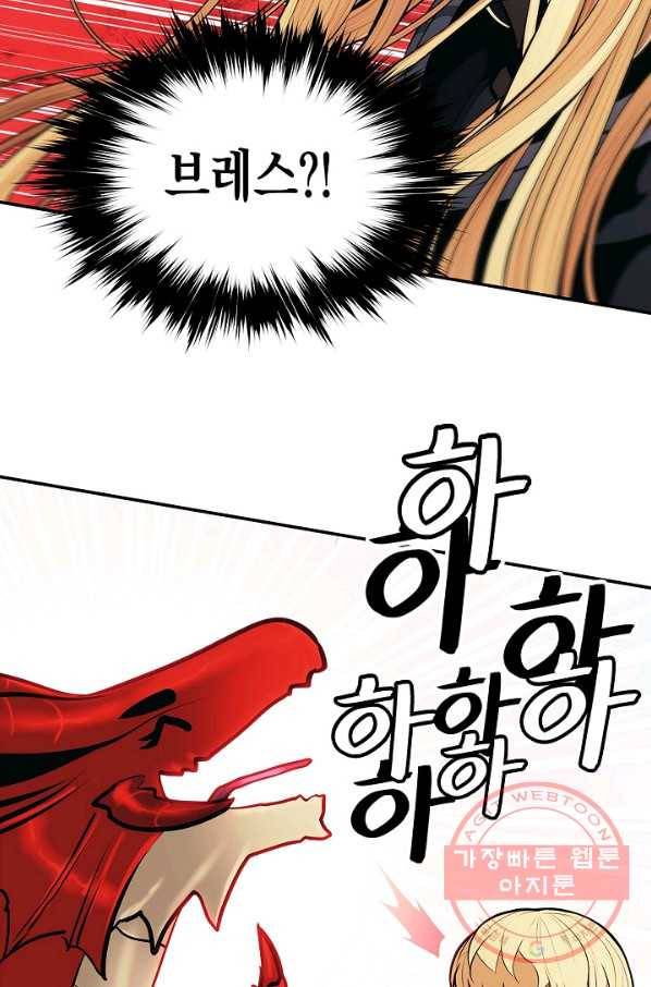 묵향 다크레이디 - 117화 55