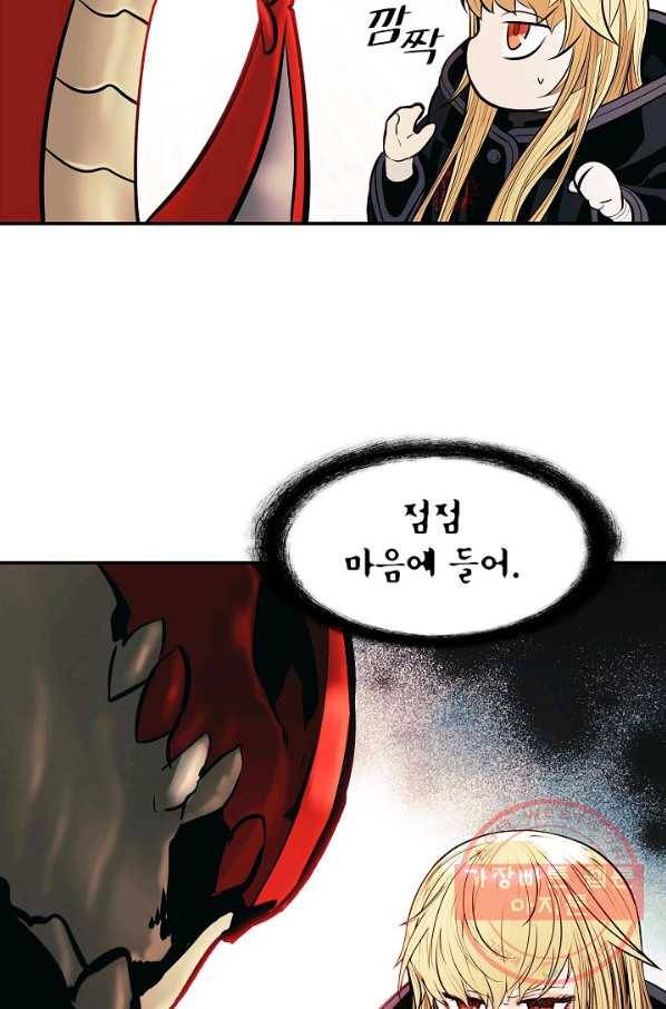 묵향 다크레이디 - 117화 56