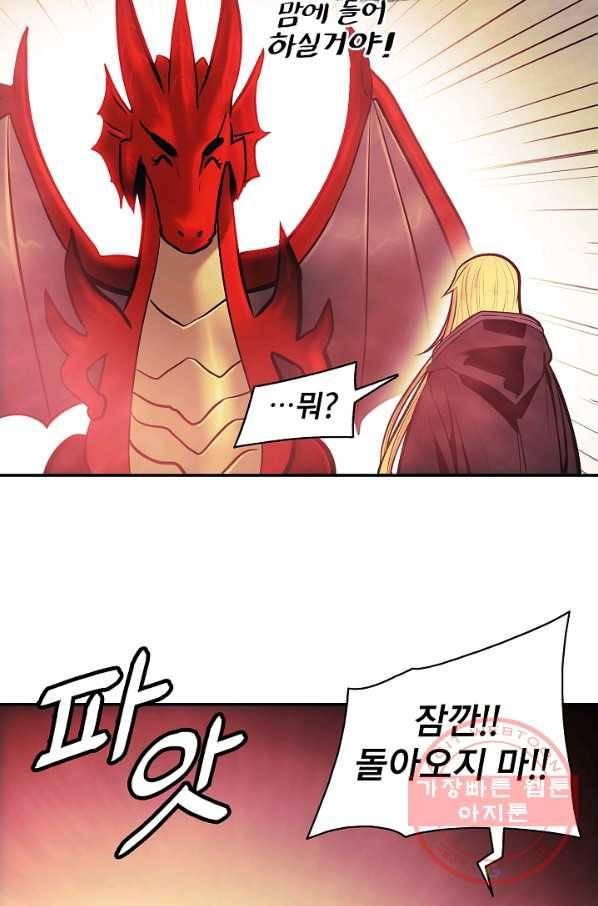 묵향 다크레이디 - 117화 58