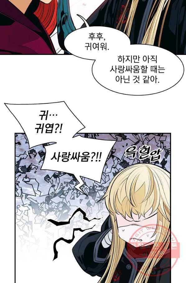묵향 다크레이디 - 117화 62