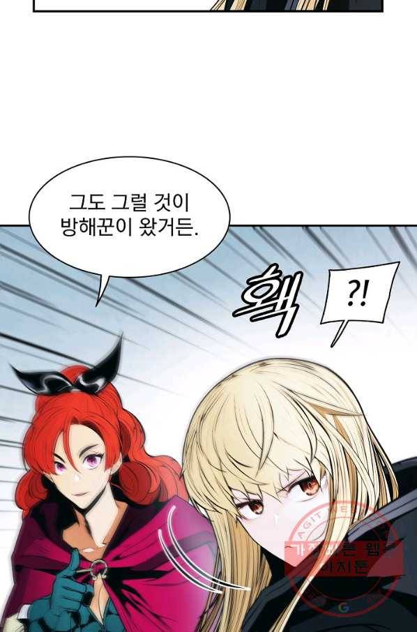 묵향 다크레이디 - 117화 63