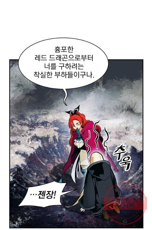 묵향 다크레이디 - 117화 65
