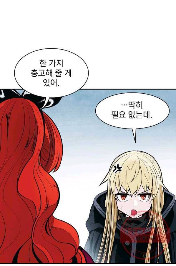 묵향 다크레이디 - 117화 66