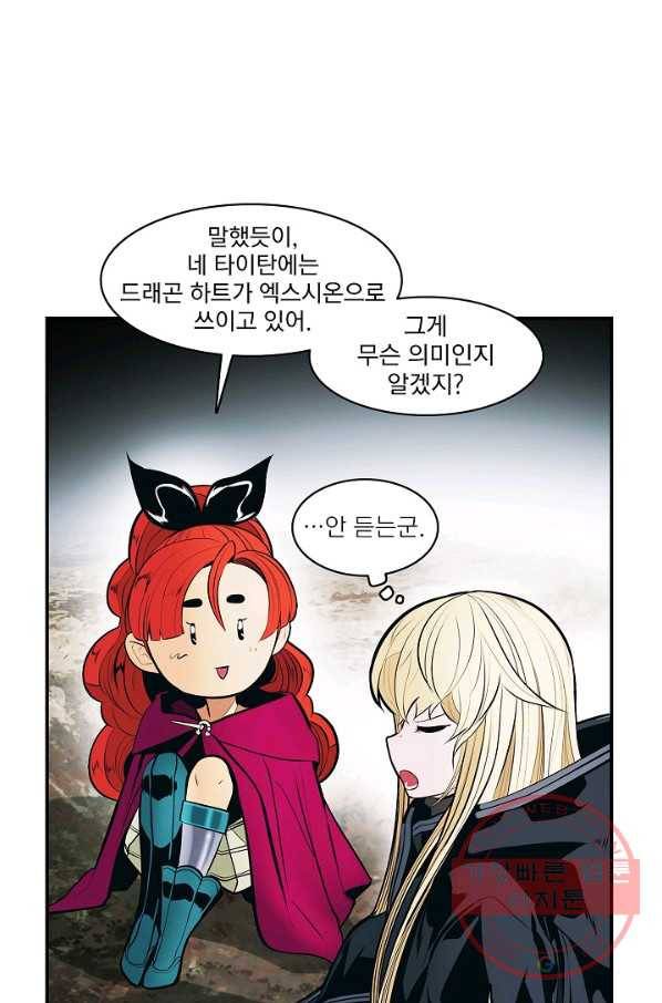묵향 다크레이디 - 117화 67