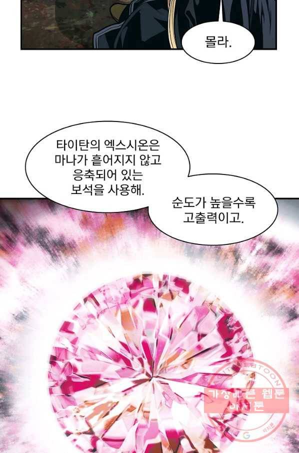 묵향 다크레이디 - 117화 68