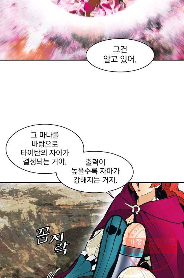 묵향 다크레이디 - 117화 69