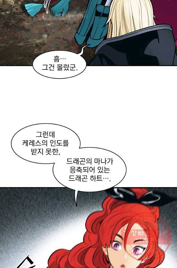 묵향 다크레이디 - 117화 70