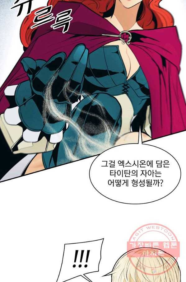 묵향 다크레이디 - 117화 71