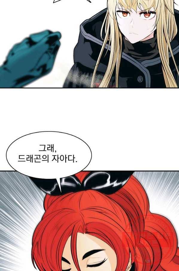 묵향 다크레이디 - 117화 72