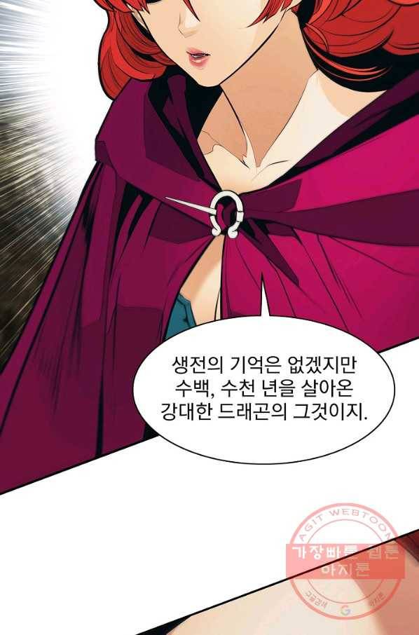 묵향 다크레이디 - 117화 73