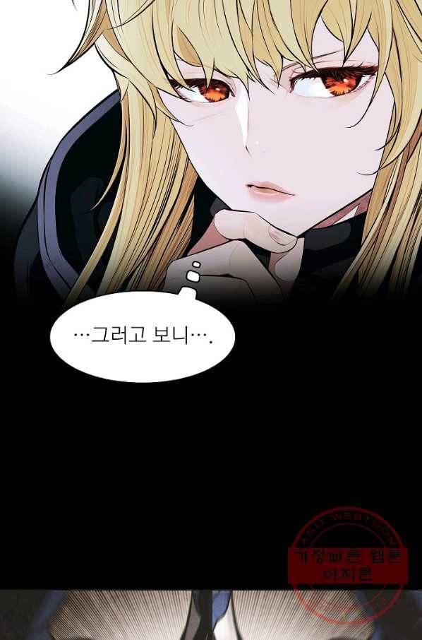 묵향 다크레이디 - 117화 75