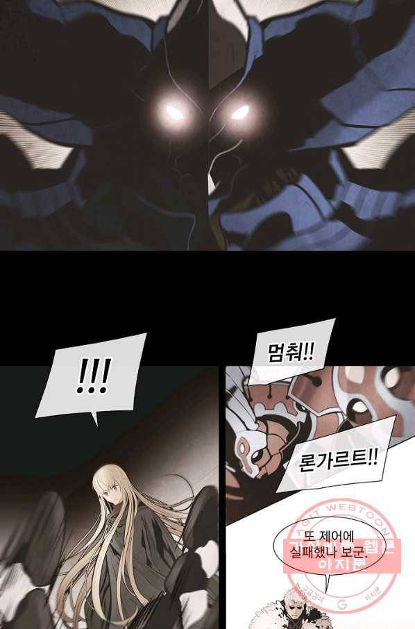 묵향 다크레이디 - 117화 76
