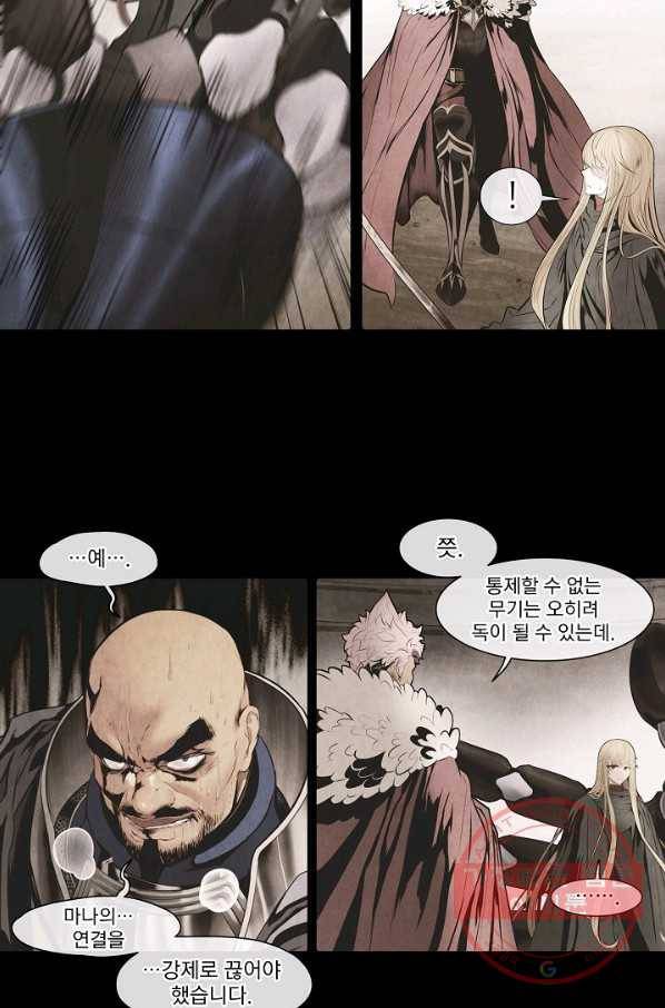 묵향 다크레이디 - 117화 77