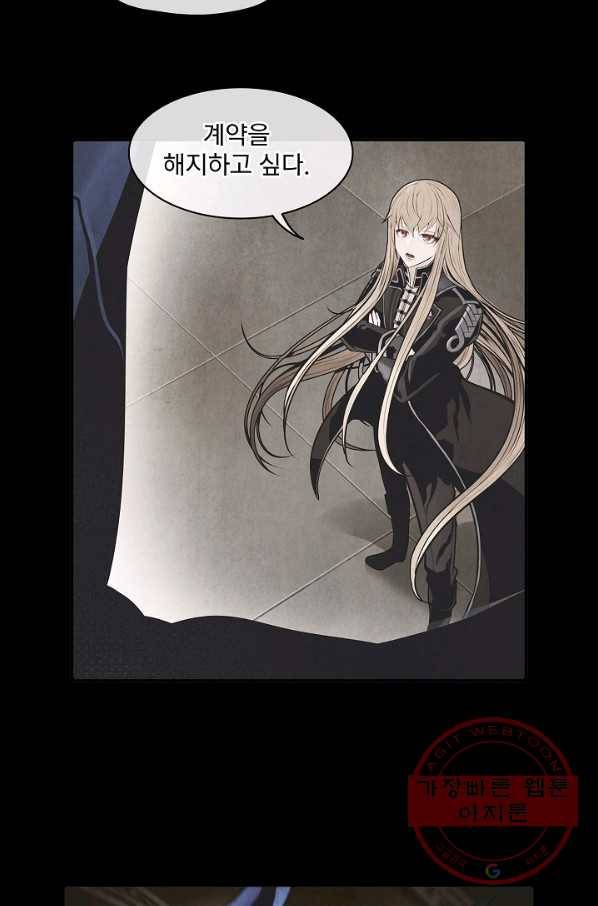 묵향 다크레이디 - 117화 78