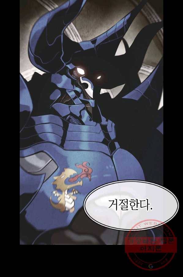 묵향 다크레이디 - 117화 79