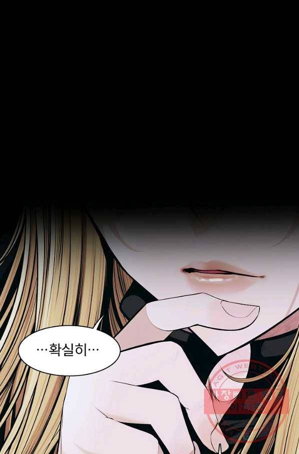 묵향 다크레이디 - 117화 80
