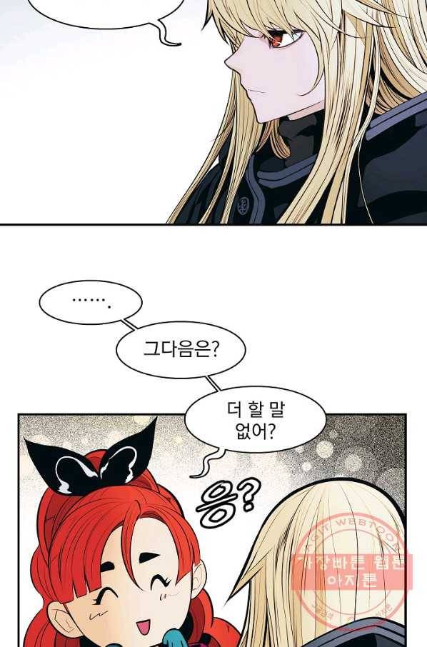묵향 다크레이디 - 117화 83