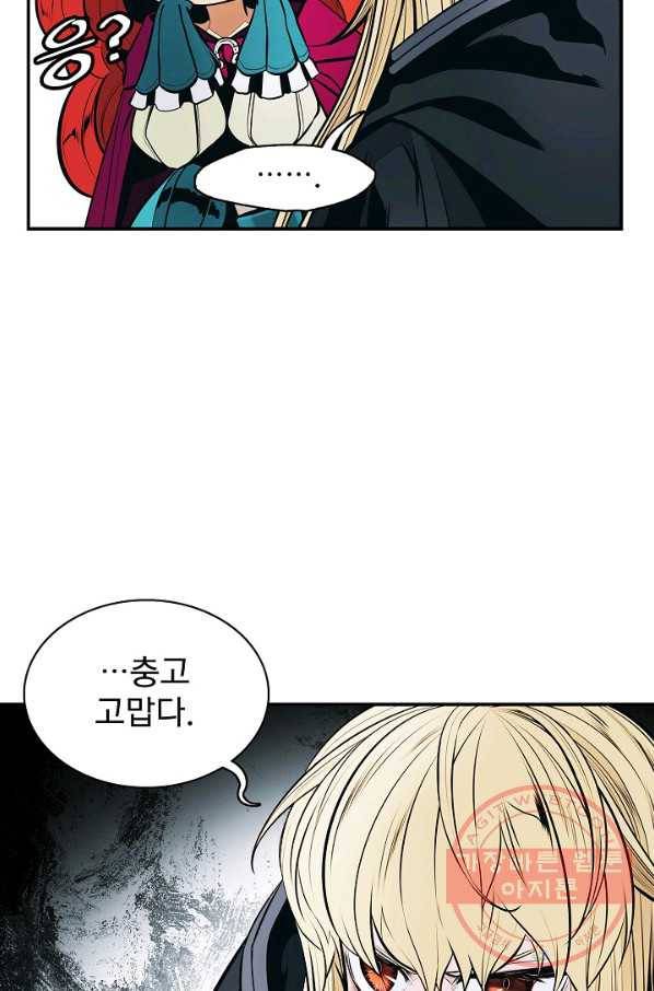 묵향 다크레이디 - 117화 84