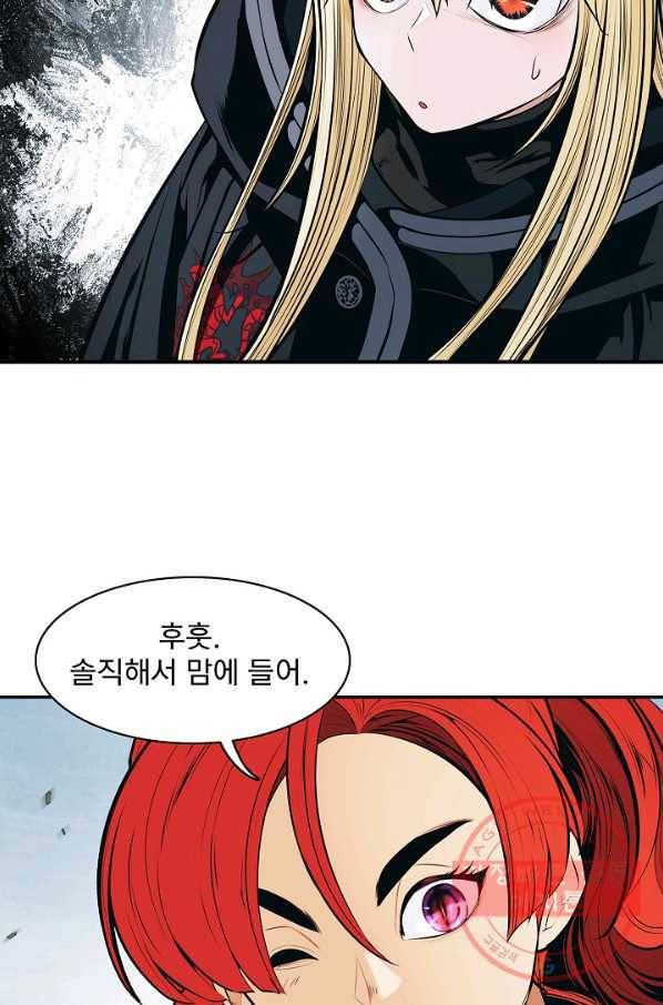 묵향 다크레이디 - 117화 85