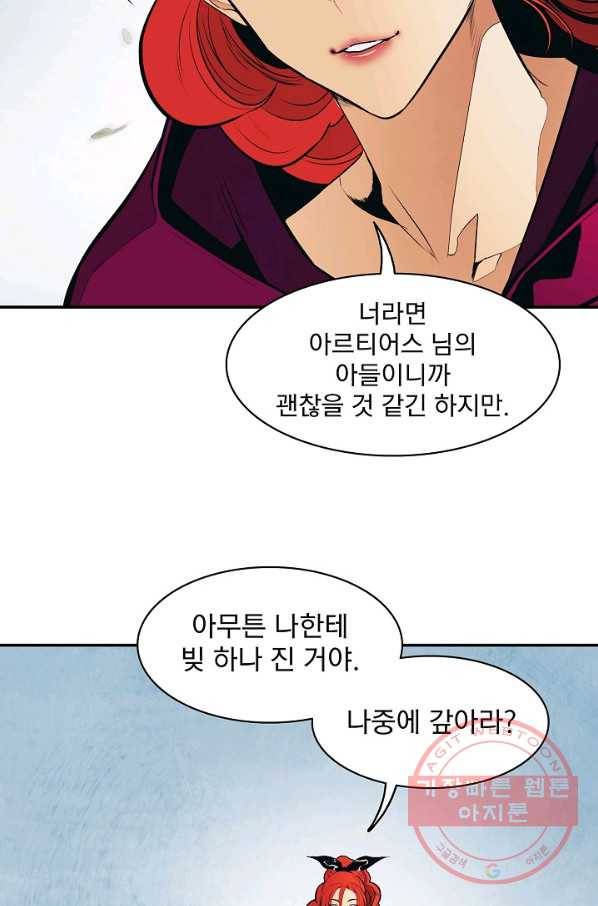 묵향 다크레이디 - 117화 86