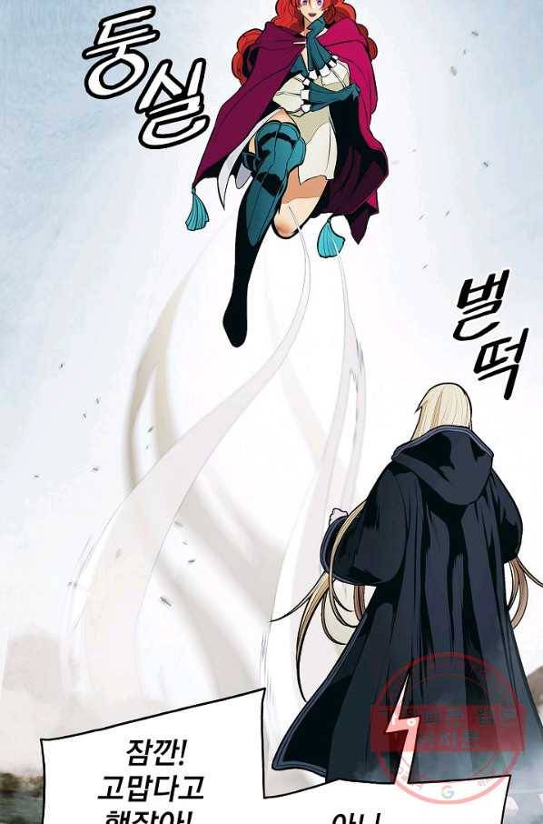 묵향 다크레이디 - 117화 87