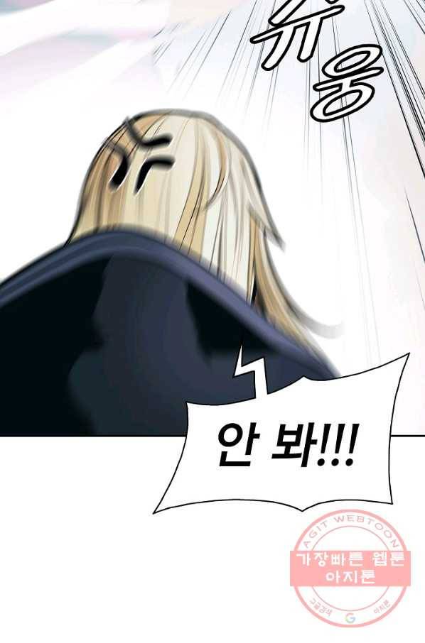묵향 다크레이디 - 117화 89