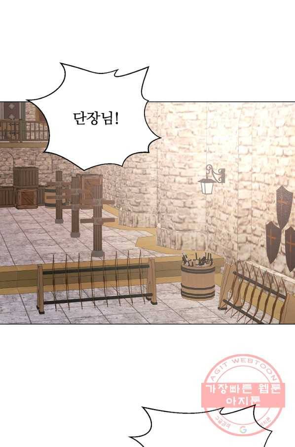 지독한 릴리 29화 1