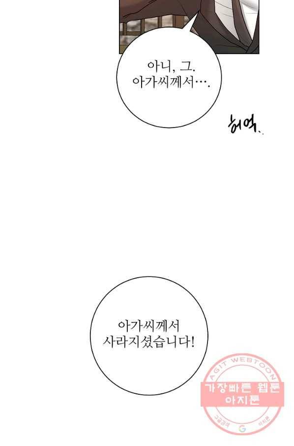 지독한 릴리 29화 5