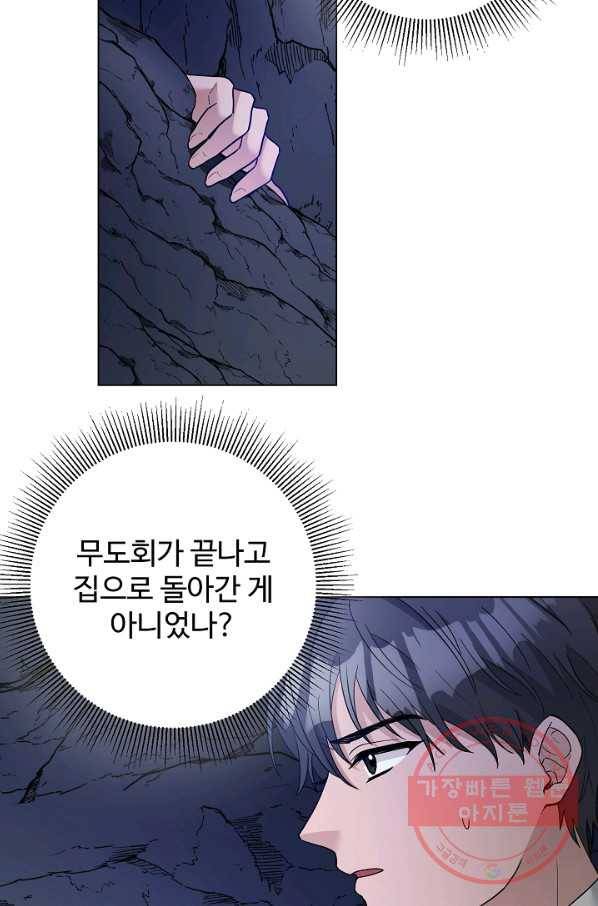 지독한 릴리 29화 8