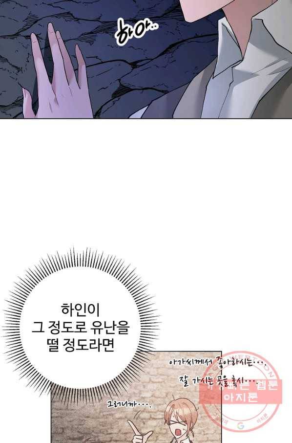 지독한 릴리 29화 9
