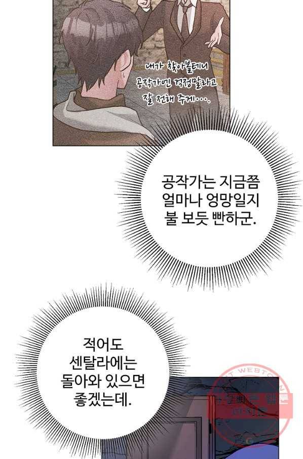 지독한 릴리 29화 10