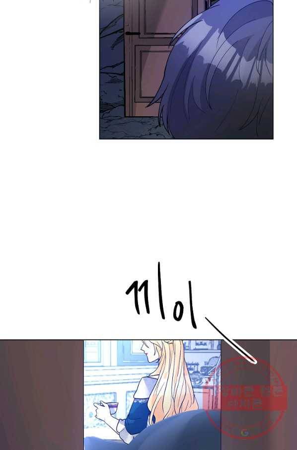 지독한 릴리 29화 11