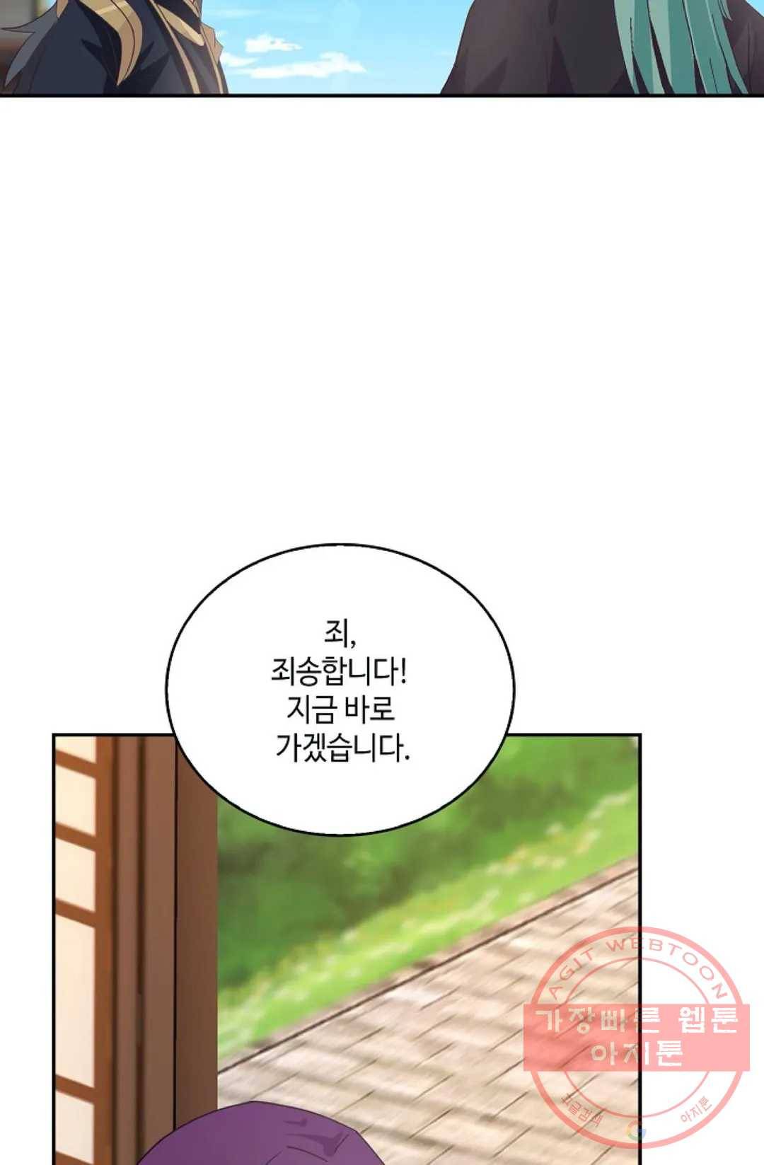 무련전봉 398화 7