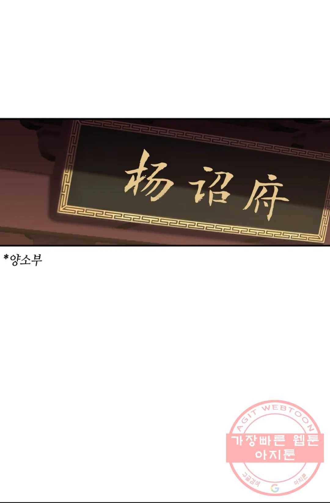 무련전봉 398화 11