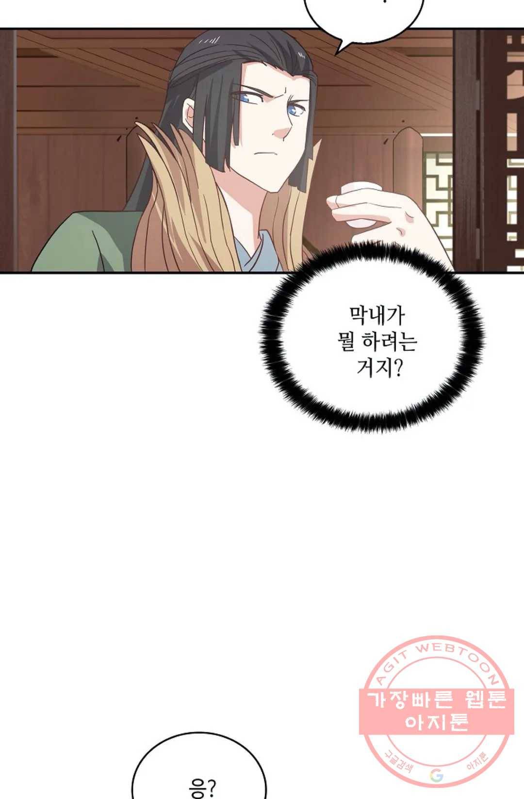 무련전봉 398화 13