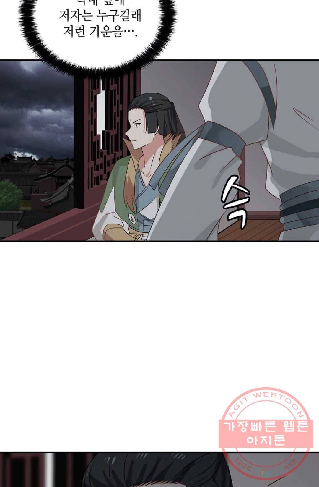 무련전봉 398화 17