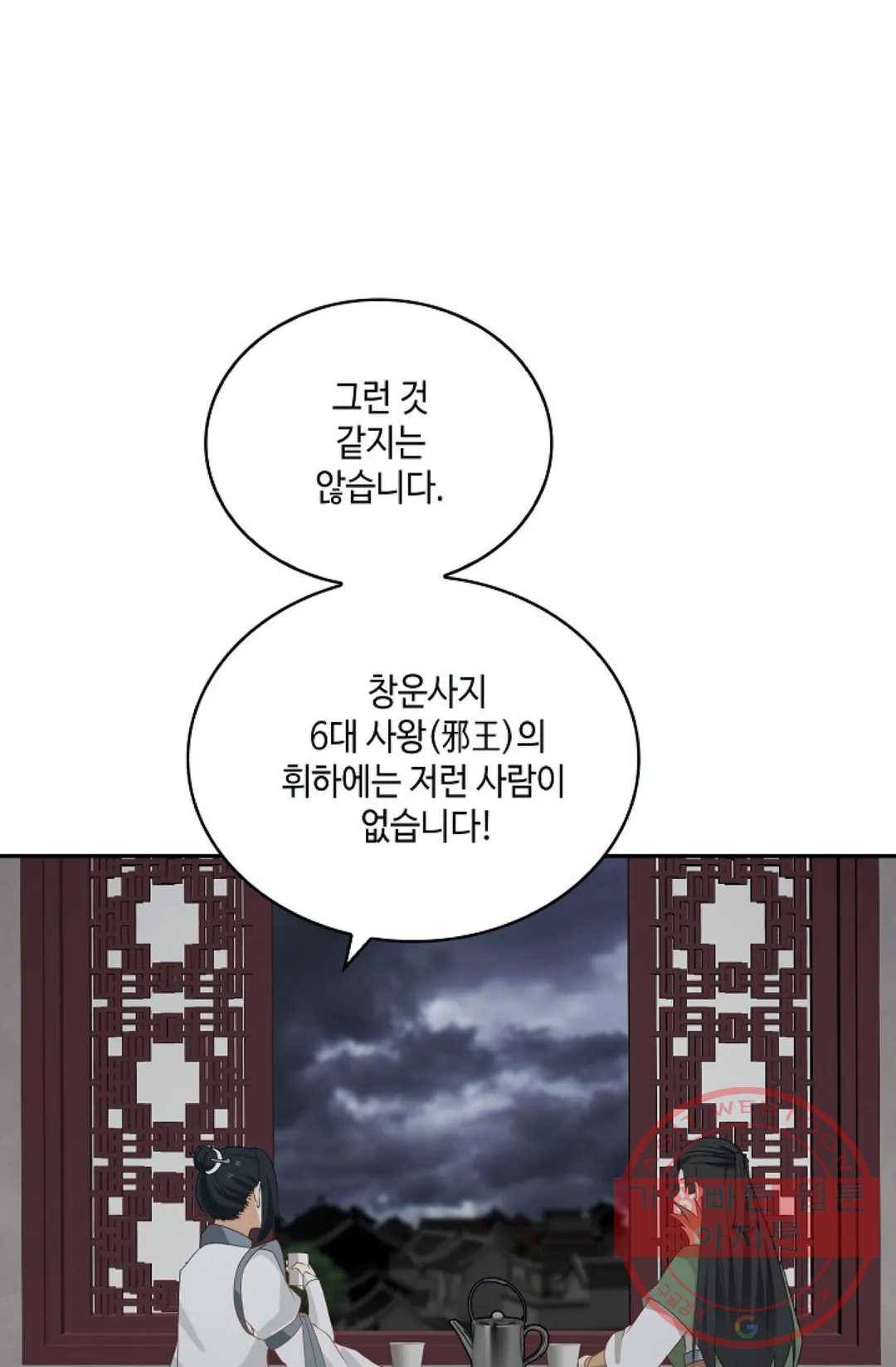무련전봉 398화 23