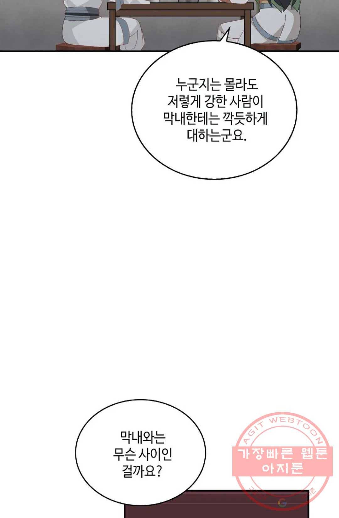 무련전봉 398화 24